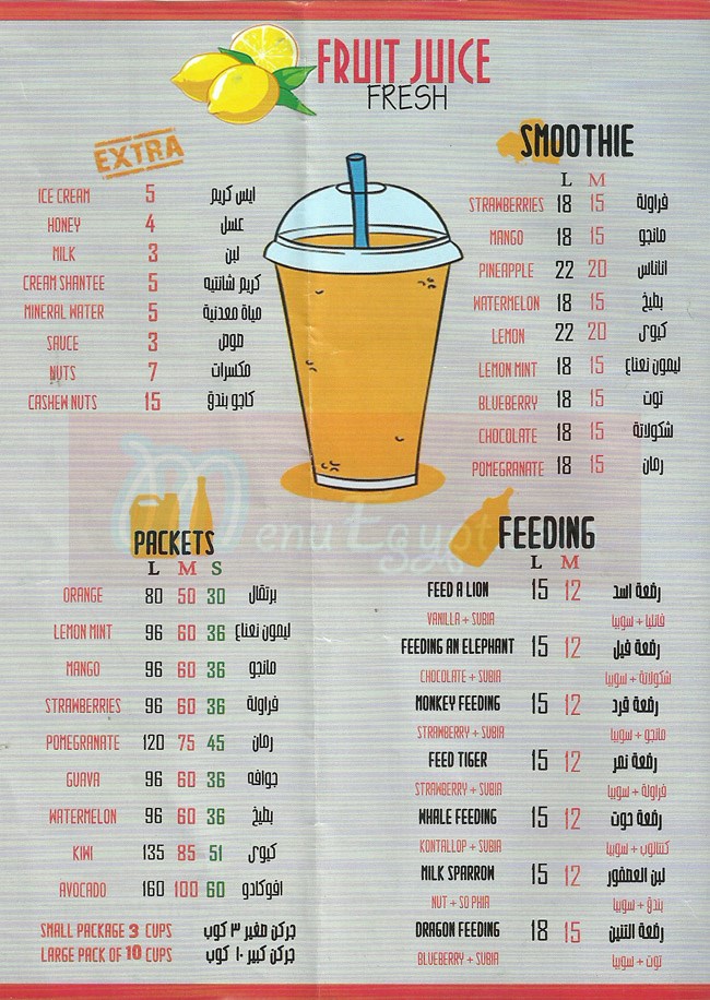 Aboud Juice delivery menu